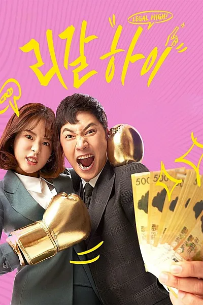 Luật Sư Bất Bại - Legal High