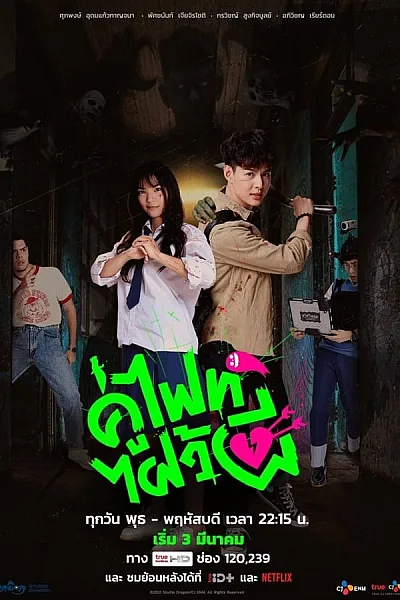 Chiến Nào Ma Kia | Bản Thái - Lets Fight Ghost