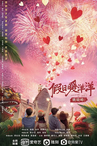 Kỳ Nghỉ Ấm Áp - Vacation of Love