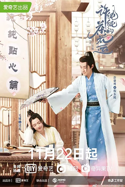 Vận Mệnh Hoa Sơn Trà Của Hứa Thuần Thuần - A Camellia Romance