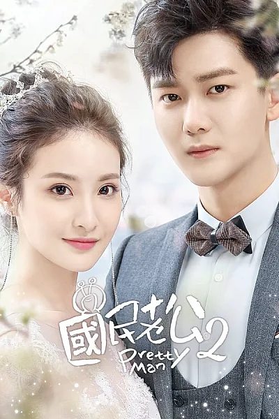 Ông Chồng Quốc Dân - Pretty Man