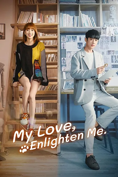 Noãn Noãn Xin Chỉ Giáo - My Love Enlighten Me