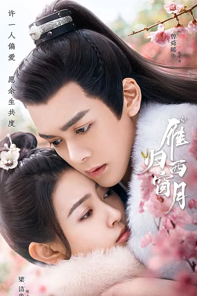 Nhạn Quy Tây Song Nguyệt - Time Flies and You Are Here