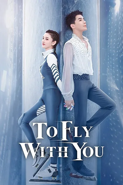 Cùng Em Bay Lượn Theo Gió - To Fly with You