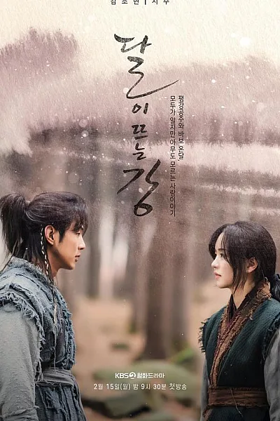 Sông Đón Trăng Lên - River Where the Moon Rises poster