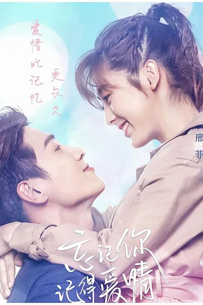 Dù Quên Em Vẫn Nhớ Rõ Tình Yêu - Forget You Remember Love