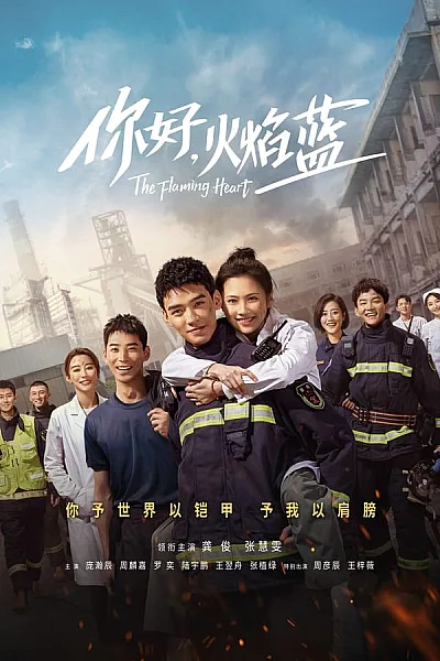 Xin Chào Hỏa Diễm Lam - The Flaming Heart