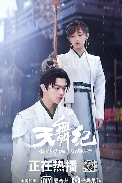 Thiên Vũ Kỷ - Dance of the Sky Empire