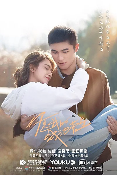 Em Là Thành Trì Doanh Lũy Của Anh - You Are My Hero