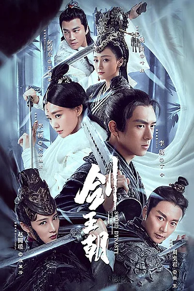 Kiếm Vương Triều - Sword Dynasty