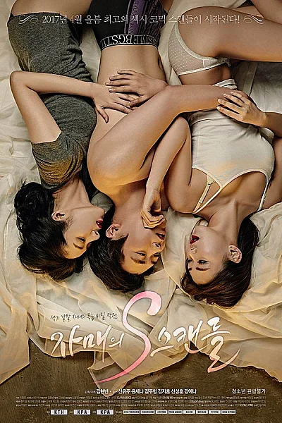 Scandal Của Hai Chị Em - The Sisters S-scandal