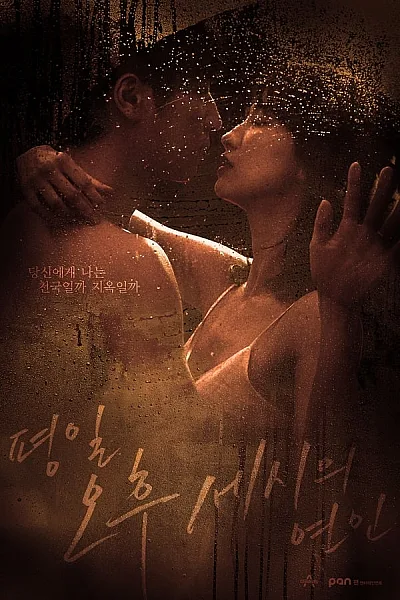 Cuộc Tình Vụng Trộm Khi Chiều Tà - Love Affairs in the Afternoon