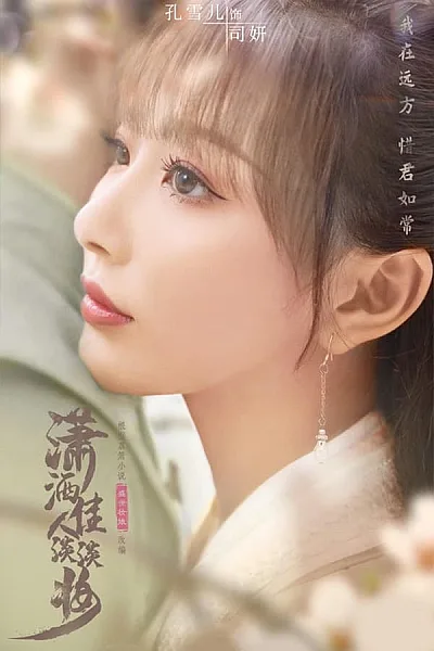 Tiêu Sái Giai Nhân Đạm Đạm Trang - Sassy Beauty