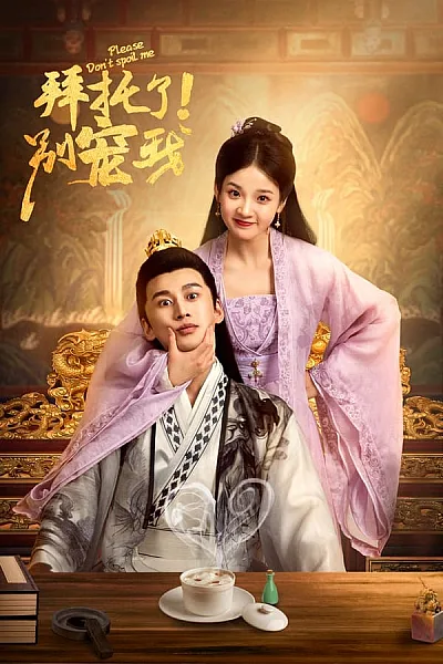 Làm Ơn Đừng Sủng Tôi - Please Don’t spoil me