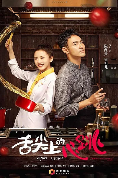 Vị Giác Tình Yêu - Cupids Kitchen