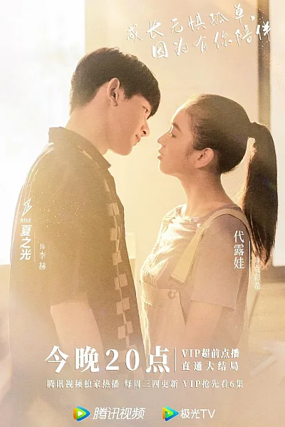 Xin Cậu Đấy Lớp Trưởng - Please Classmate