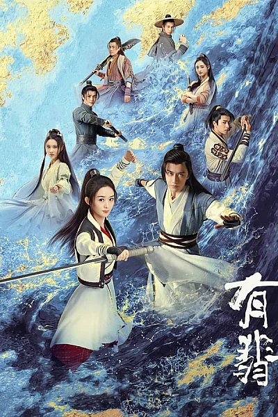Hữu Phỉ - Legend of Fei