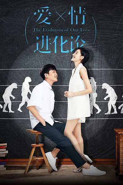 Thuyết Tiến Hóa Tình Yêu - The Evolution of Our Love