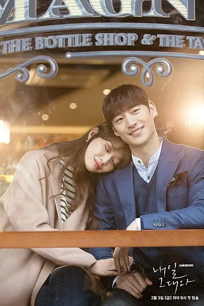 Ngày Mai Bên Em - Tomorrow With You