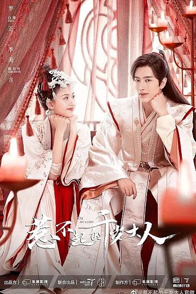 Đại Nhân Thiên Tuế Không Dễ Chọc - Oh My Lord