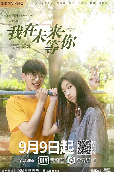 Tôi Đợi Cậu Ở Tương Lai - Waiting for You in the Future