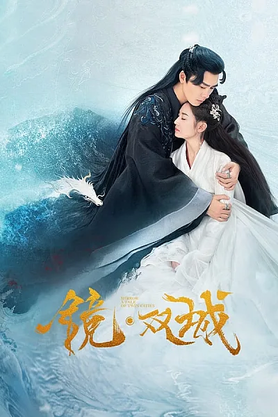Kính Song Thành - Mirror A Tale of Twin Cities